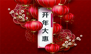 安徽分公司滁州店“開(kāi)年大惠”促銷(xiāo)活動(dòng)啟動(dòng)大會(huì)圓滿(mǎn)落幕