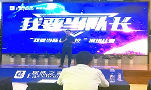 余家頭店開展“我要當(dāng)隊長”主題演講比賽