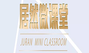 漲知識(shí)啦！安徽淮南店微課堂第七、八期精彩繼續(xù)